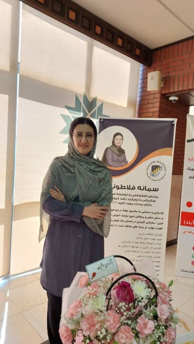 همایش کوچینگ 1404